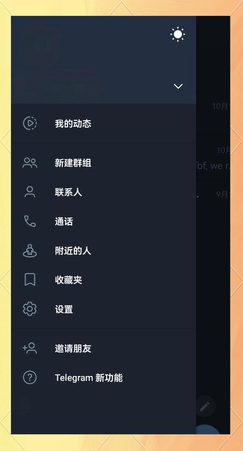 正版telegeram安卓下载,正版telegeram安卓下载官网