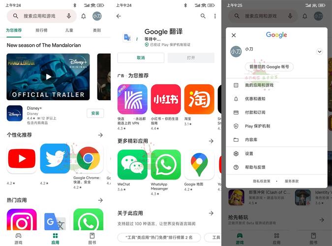 telstra充值,telechargerplaystore