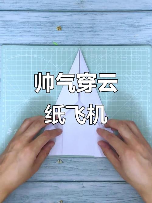 纸飞机怎么折飞得远,纸飞机怎么折飞得远又平稳
