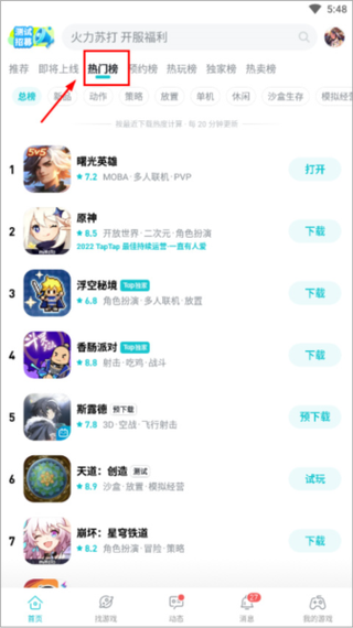 talegame苹果版下载,taptap下载苹果版本游戏