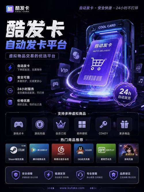 24小时自动发卡平台,24小时自动发卡平台 直播