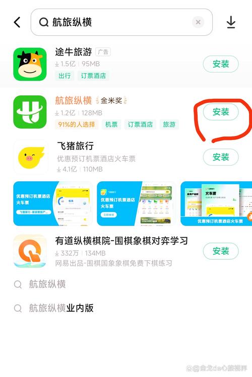 飞机汉化包搜索什么,飞机汉化包搜索什么软件