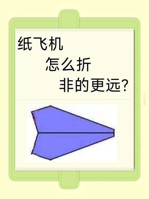 纸飞机如何汉语化,纸飞机怎么英文换成中文