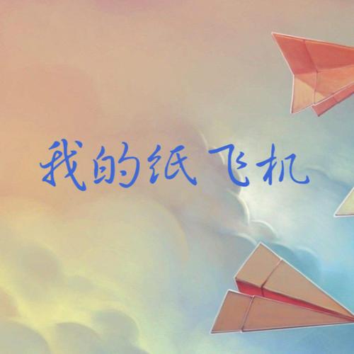 theshuttle纸飞机,something just like this 纸飞机