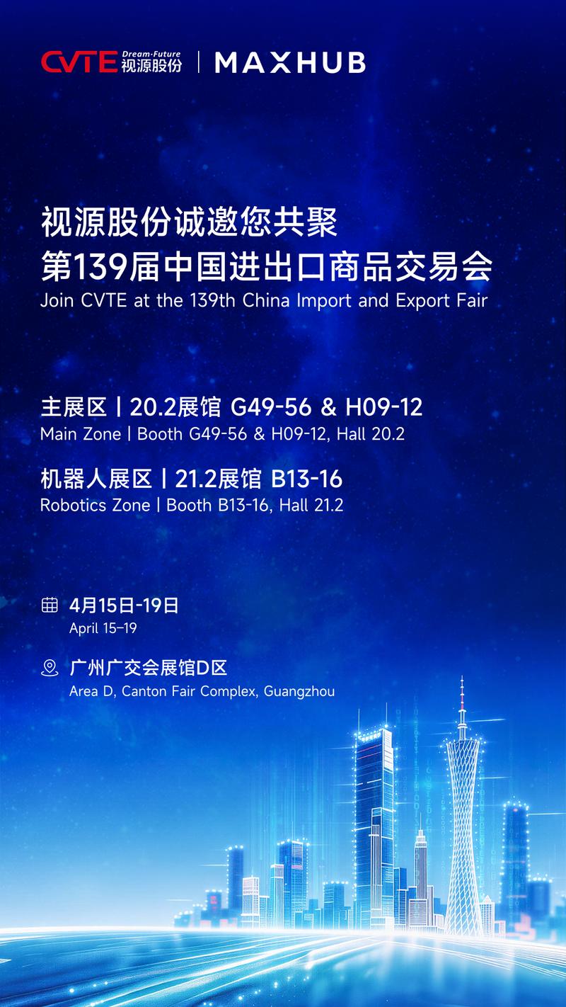 第139届广交会出行攻略,130届广交会线下什么时候开