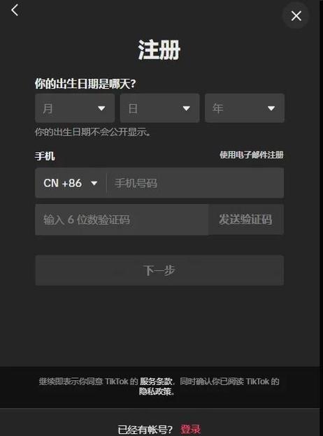 国内怎么注册telegeram,国内怎么注册tiktok国际版账号