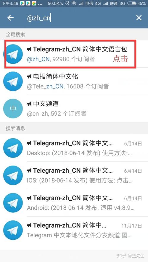 telegraph苹果下载,telegreat苹果手机下载