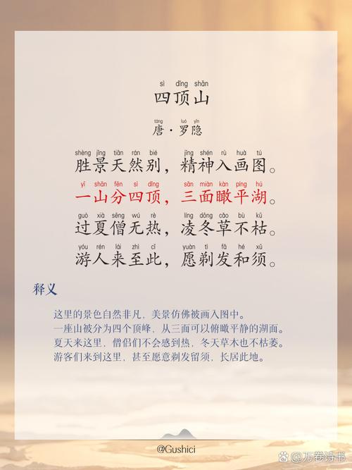 两座山汉语版,两座山中文音译