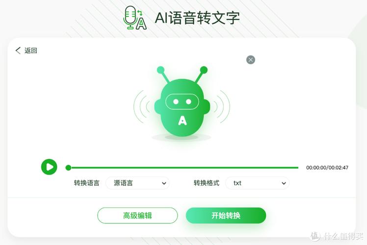 输入文字转换成语音,输入文字转语音的软件app