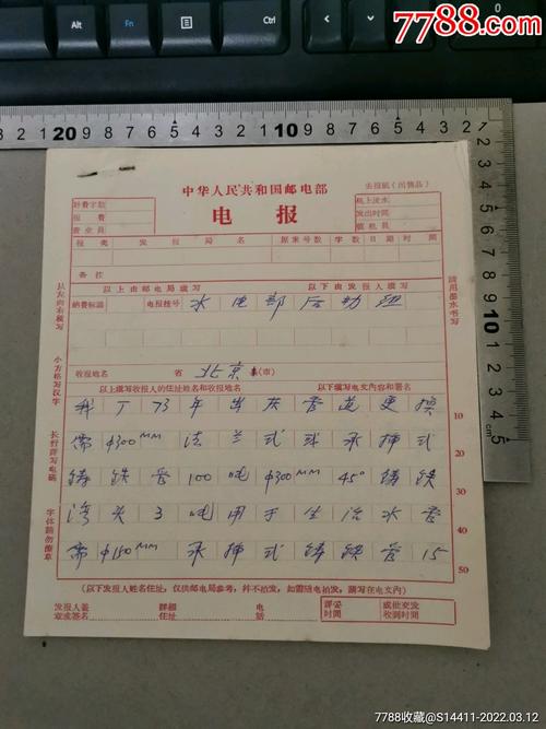电报里面有什么内容,电报里面有什么内容可以看