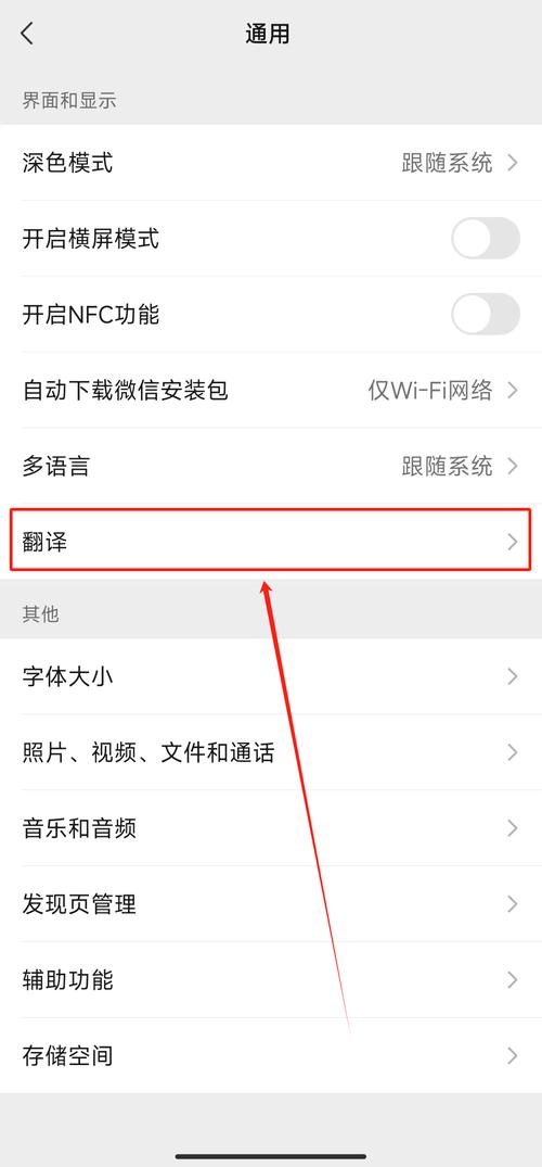 微信设置英文改中文,微信设置了英文怎么换成中文