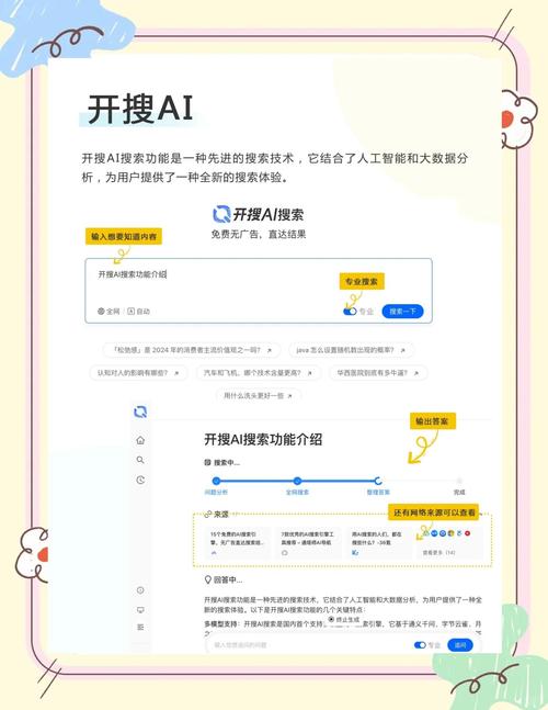 极搜网站,极速搜索是什么软件