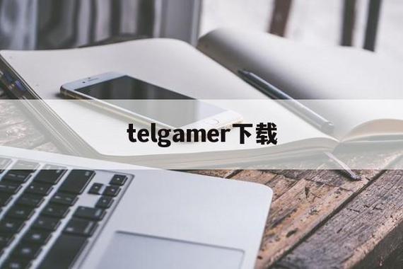 telgamer安卓下载中文版的简单介绍