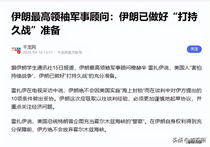 关于伊武装进入最高级别戒备状态的信息