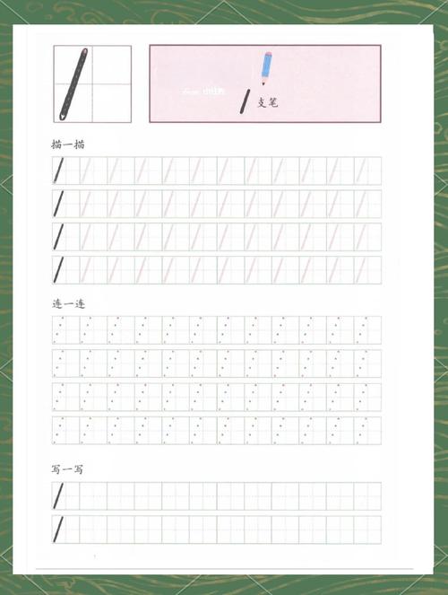 1-9数字的正确书写,1–9的数字如何规范书写