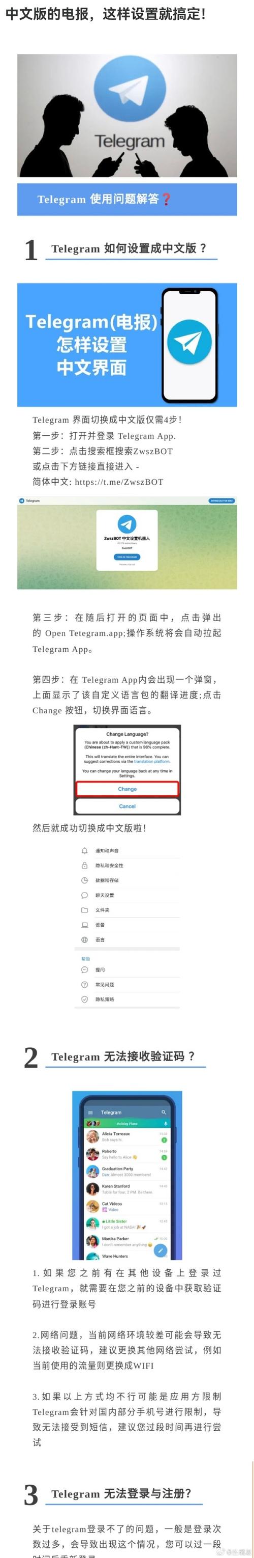 tele怎么设置成中文,telegreat中文切换