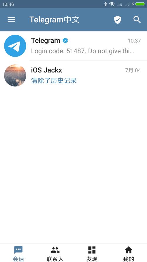 纸飞机怎么用邮箱收验证码,纸飞机怎么用手机号码添加好友