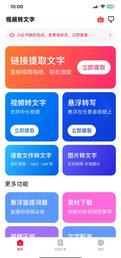 在线免费文字转换,文字转换器免费下载