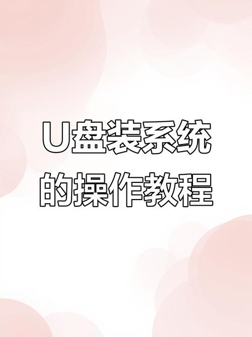 电脑怎么重装系统,电脑怎么重装系统用u盘