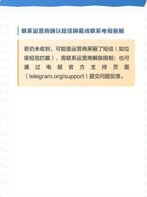 电报移动收不到消息,电报输入电话后收不到code