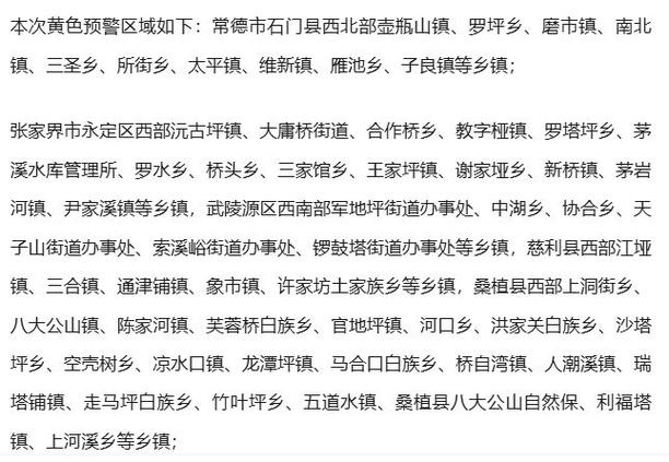 湖南石门县,湖南石门县天气