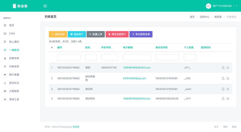 进入查询,进入查询系统