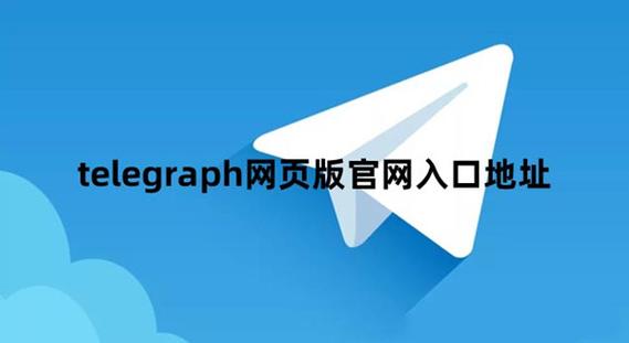 telegraphorder,telegraph官网入口下载