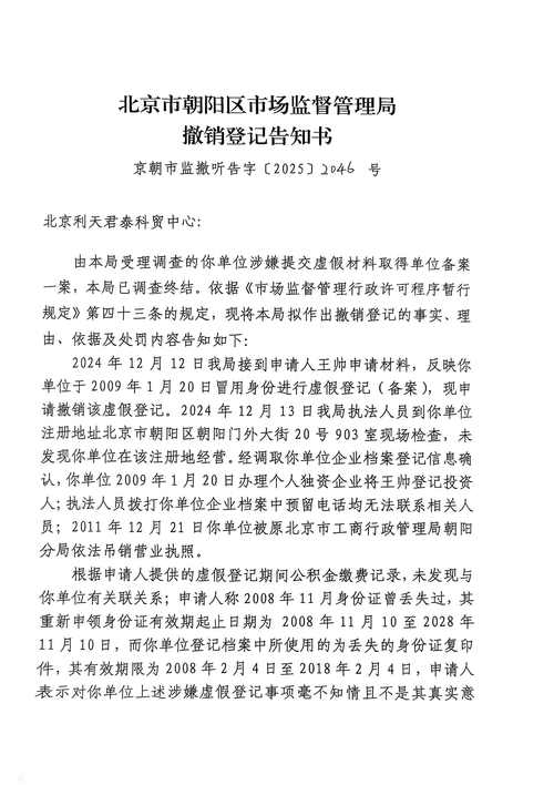 包含电报86解除限制的词条