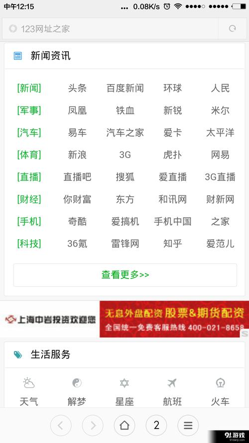 电话官网入口,电话官网入口网址