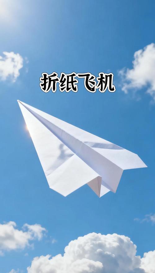 纸飞机的历史简介,关于纸飞机的历史渊源
