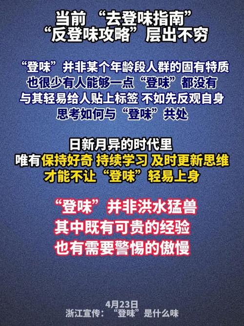 中年人的登味为何总突如其来的简单介绍
