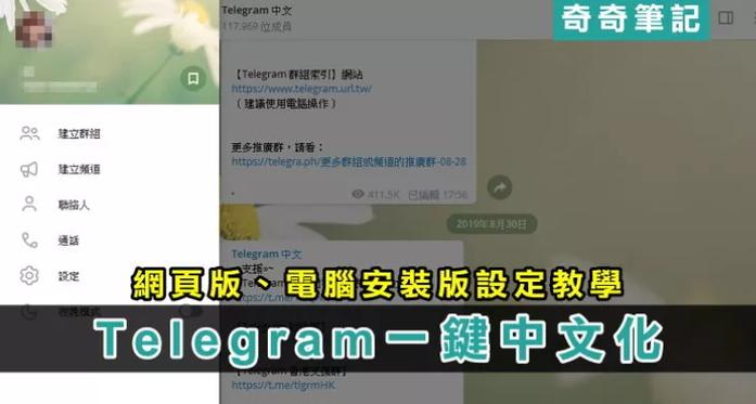 telegreat怎样设置中文,telegreat手机中文怎么设置