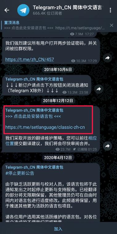 telegraph设置中文,telegraph怎么改中文