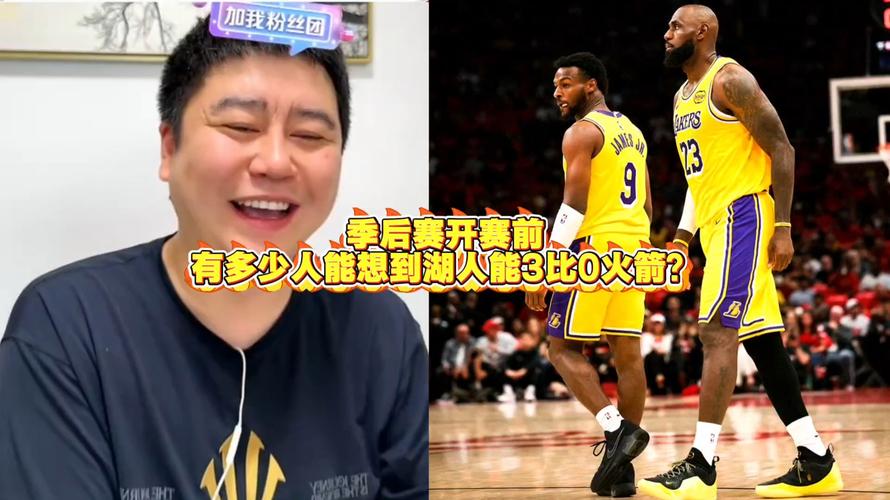 季后赛火箭对湖人,季后赛火箭对湖人第三场回放