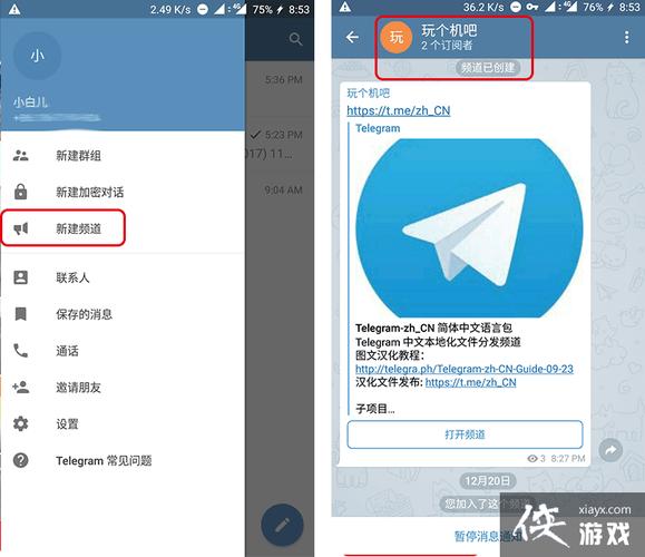 telegraphx版本,telegraph安卓中文版