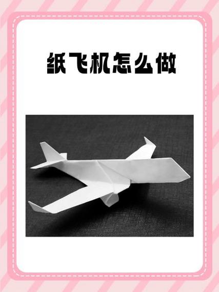 纸飞机怎么改成简体,纸飞机怎么换成中文字幕