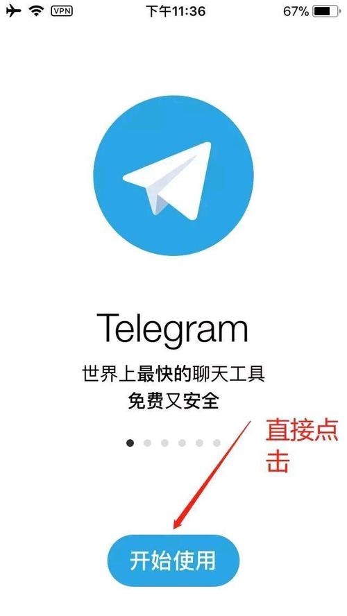 纸上飞机官方下载地址,telegraphx版本下载