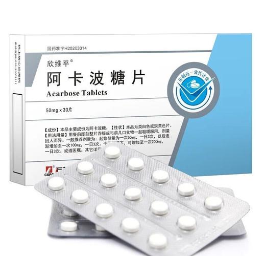 阿卡波糖片有什么副作用,阿卡波糖片有什么副作用?出现副作用后该怎么处理?