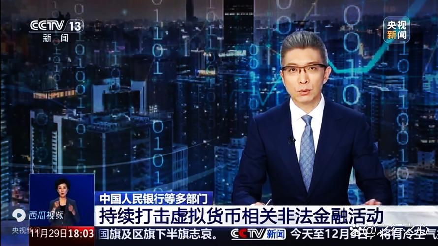 虚拟币消息新闻,虚拟币消息新闻最新