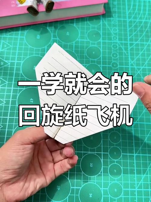 100%回旋纸飞机,100%回旋纸飞机要类似风筝的