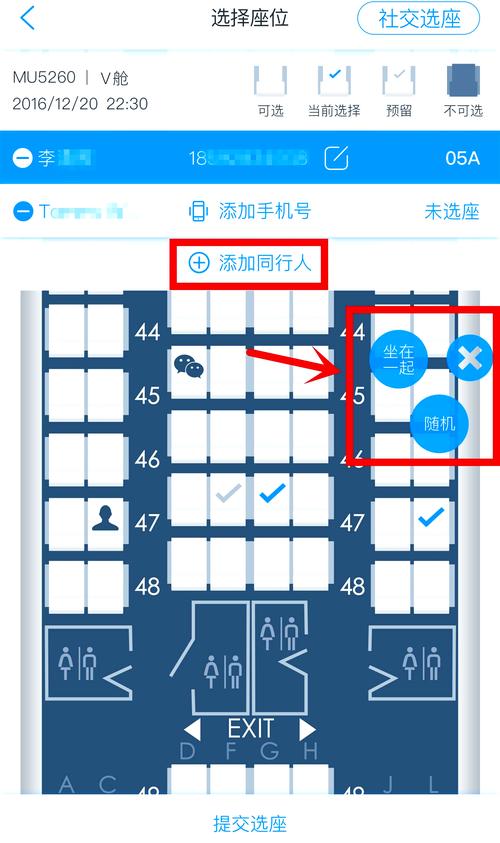 飞机下载中文版官方,飞机app下载最新版本