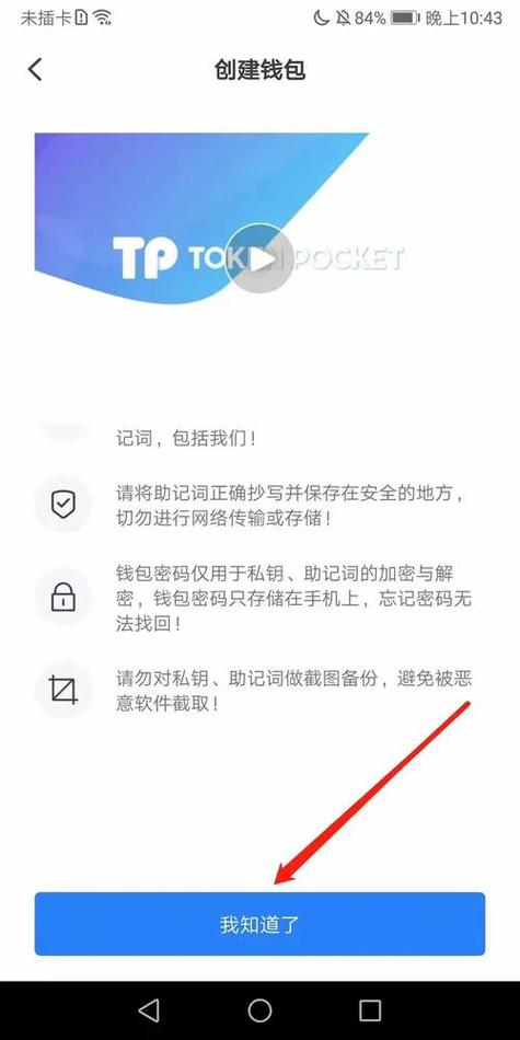 tp钱包安卓版下载app,no钱包下载app官方下载最新版