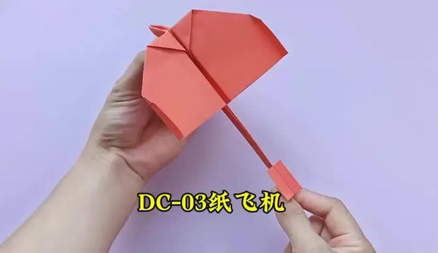 纸飞机3.0,四大纸飞机之王