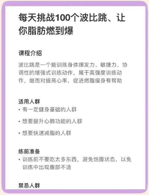 波比运动减肥效果,波比运动减肥效果好吗