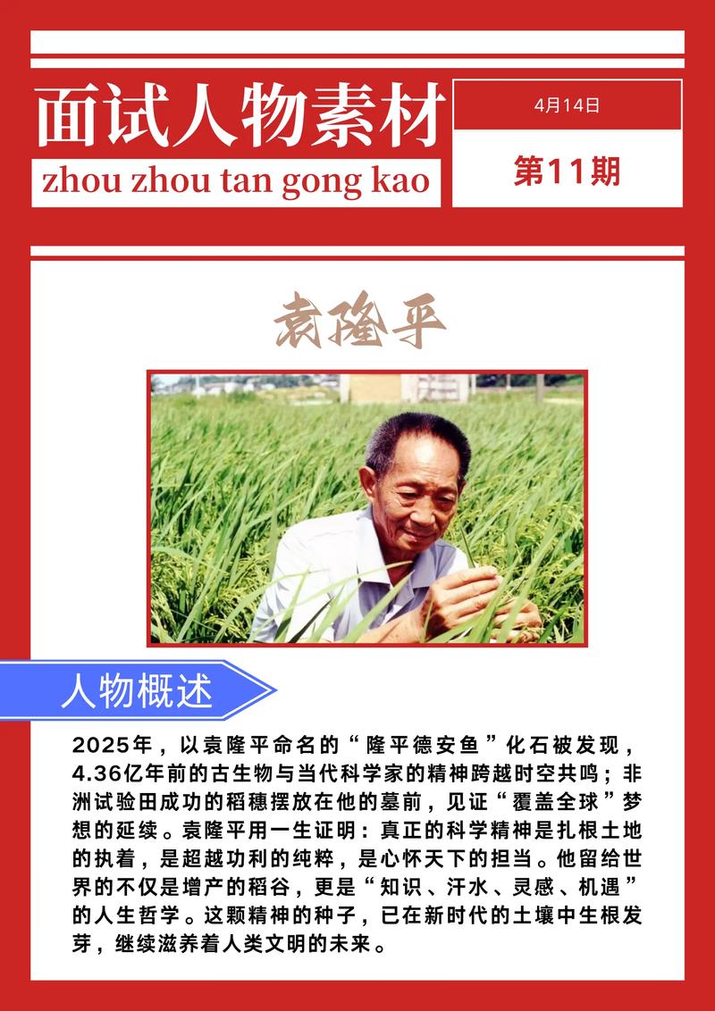 2006galgame,2006感动中国十大人物