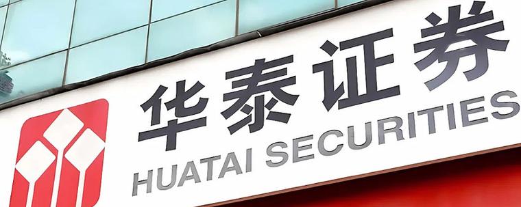 华泰证券软件免费下载,华泰证券软件免费下载官网