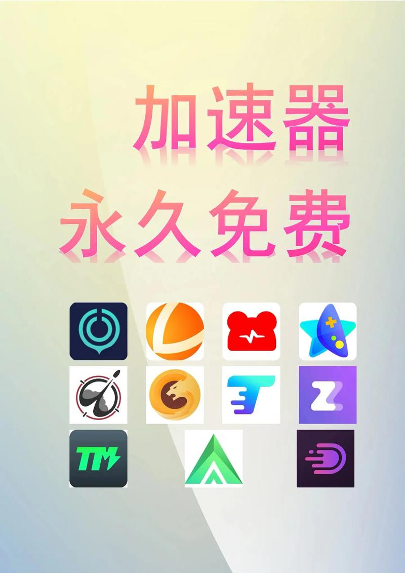 包含飞机加速器最新版本的词条