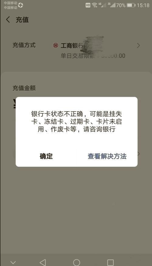 玩虚拟币银行卡被冻结怎么办,虚拟币交易银行卡被冻结 异地警方要求本人去解释