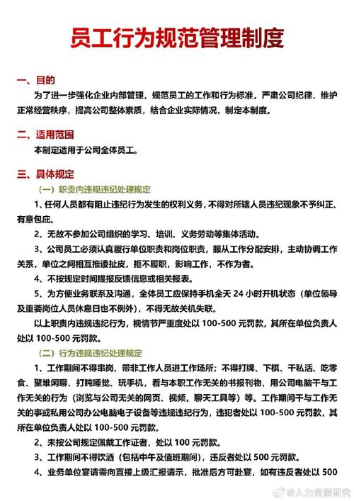 银行网点人员管理措施,银行网点人员设置应体现什么原则