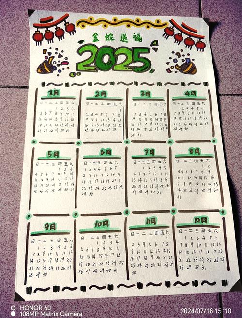 彼岸壁纸日历2025,彼岸壁纸日历2025年11月